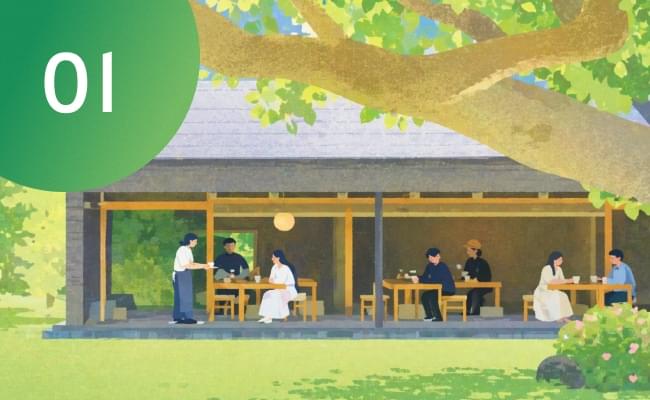 人の生活に置き換えると