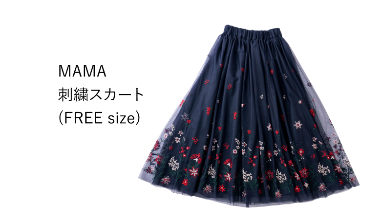 MAMA 刺繍スカート (FREE size)