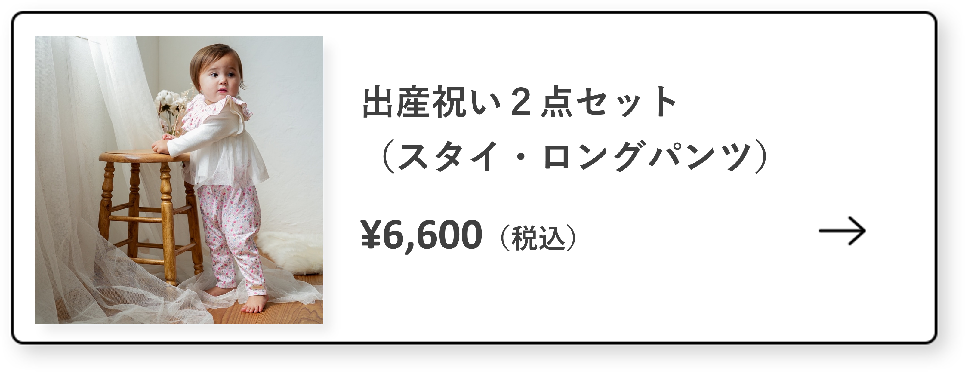 出産祝い２点セット（スタイ・ロングパンツ）妖精と花たち