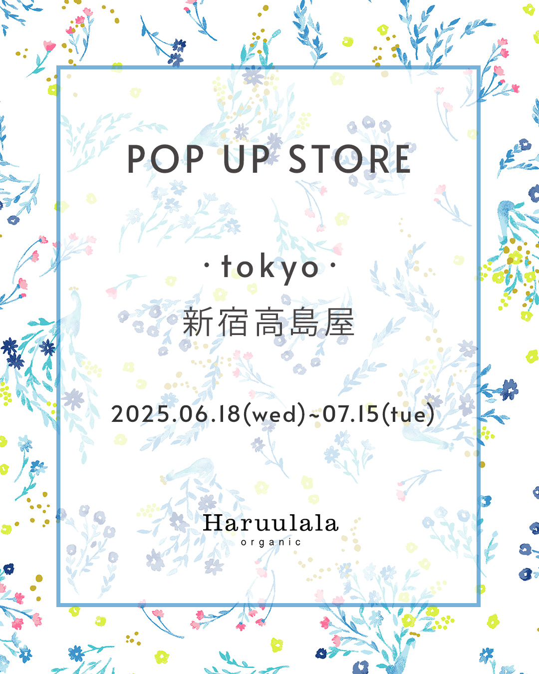 東京POPUP】6/18~7/15開催 ＠新宿髙島屋9F | Haruulala organic